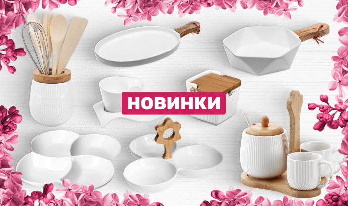 Fresca. Новая поставка фарфоровой посуды. Fresca. Новая поставка фарфоровой посуды.