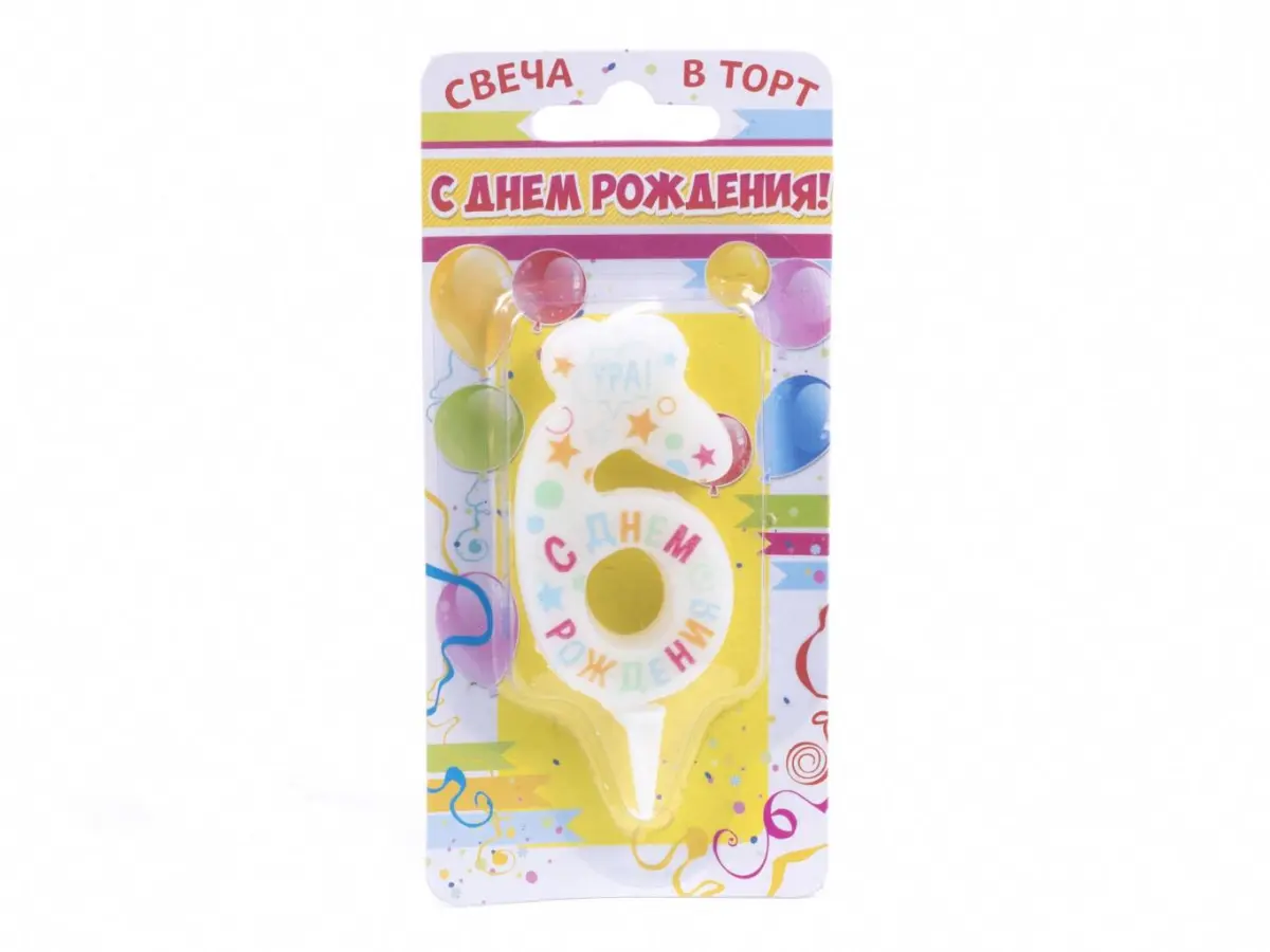 СВЕЧА для торта ''С днем рождения. Цифра 6'' 3,5*6,2 см (арт. 24461750, код 829135)
