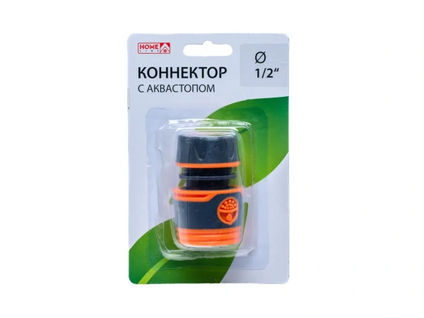 КОННЕКТОР ДЛЯ ШЛАНГА пластмассовый d1/2" (12,5 мм) с аквастопом (арт. 30452294, код 273263)