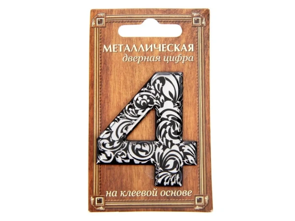НОМЕР ДВЕРНОЙ металл/пвх самоклеящийся ''4'' 4*5 см (арт. 24530249, код 142859)